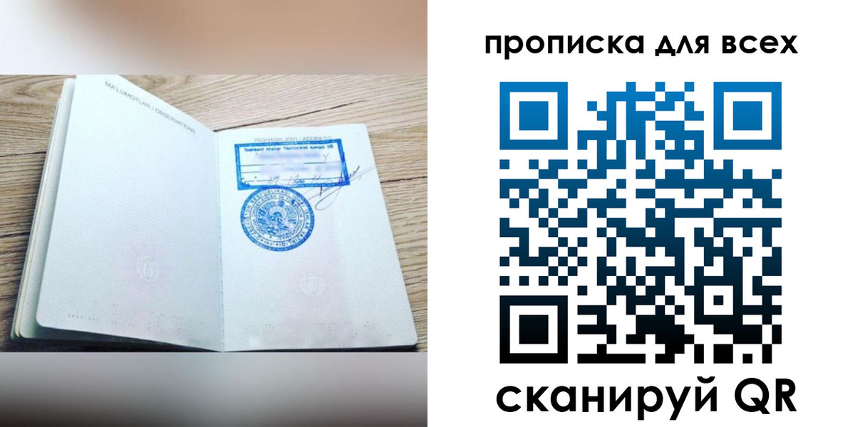 временная регистрация законно в Красноуфимске