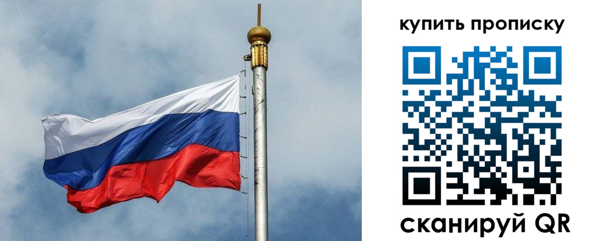 купить прописку в Красноуфимске