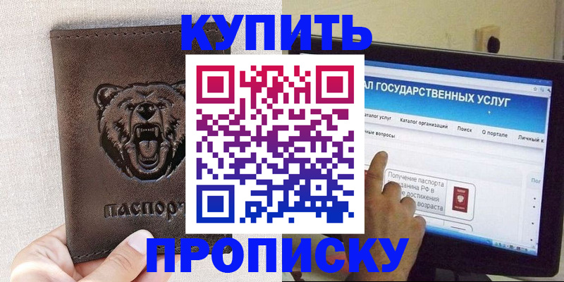временная регистрация 2025 в Красноуфимске