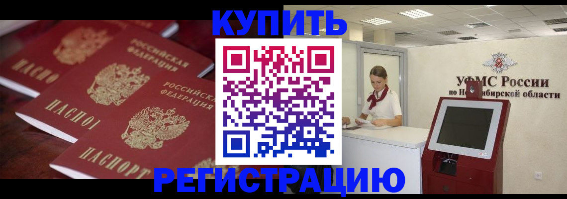 прописка для работы в Красноуфимске