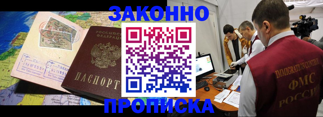 купить прописку в Красноуфимске